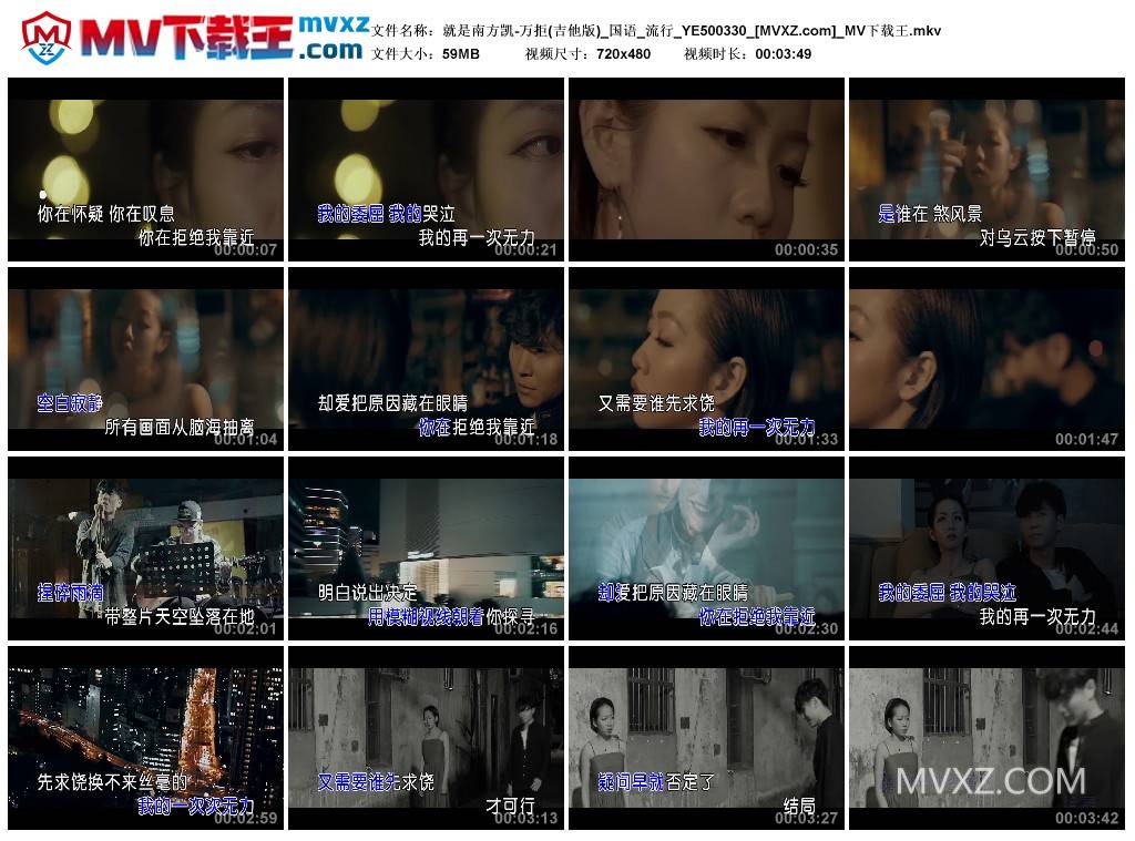 就是南方凯-万拒(吉他版)_国语_流行_YE500330